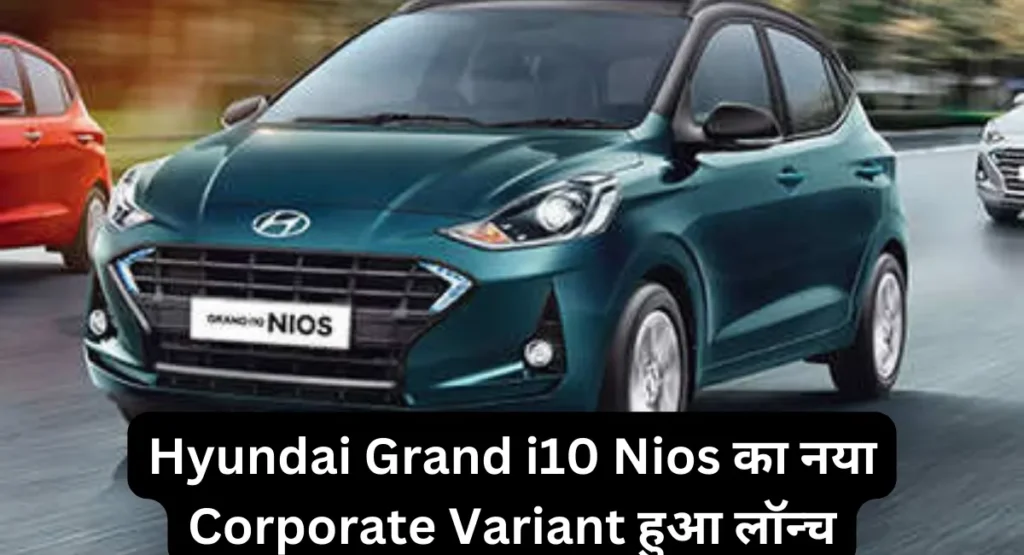 Hyundai Grand i10 Nios Corporate Variant launch 