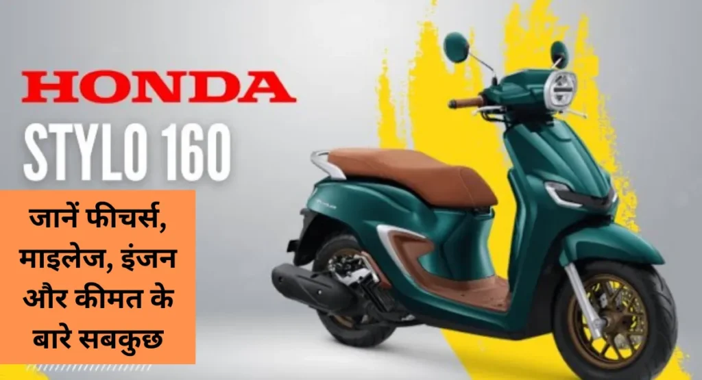 Honda Stylo 160 Price and Features 
