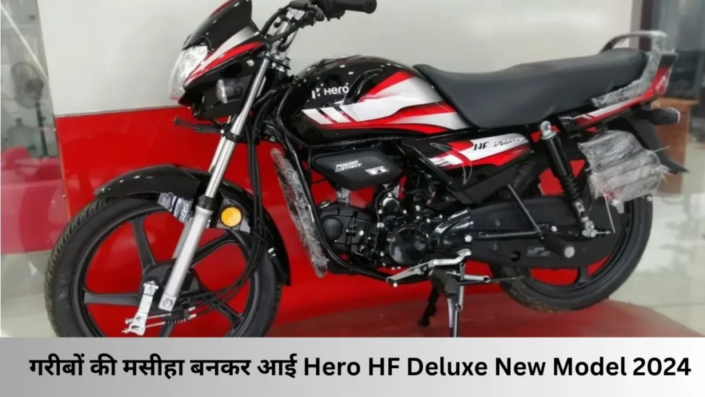 Hero HF Deluxe New Model 2024 Feature 