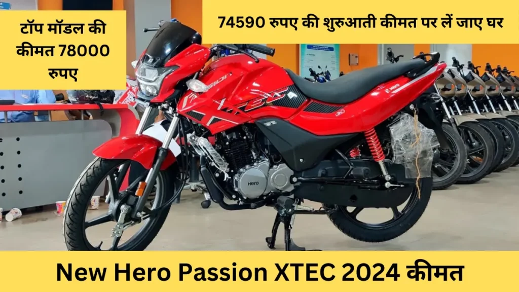New Hero Passion XTEC 2024 Price 