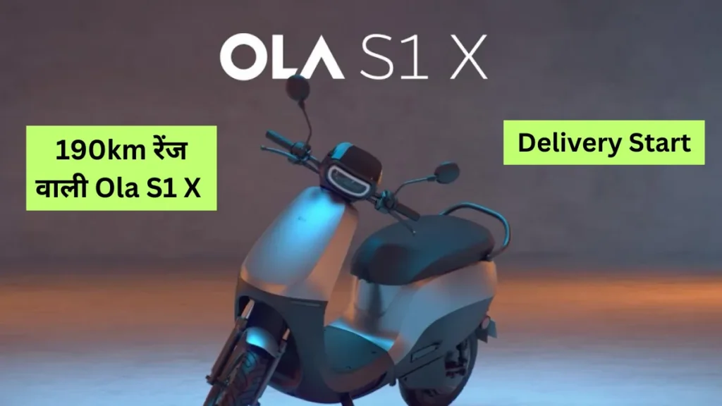 Ola S1 X Electric Scooter Features and price delivery 