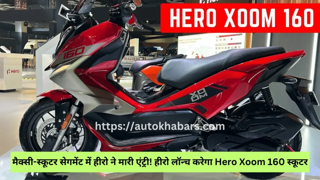 Hero Xoom 160 Launch Date in India