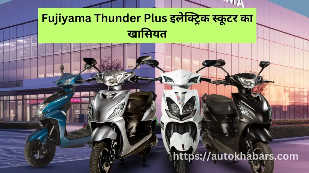 Fujiyama Thunder Plus Feature 