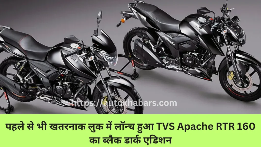 TVS Apache RTR 160 Mileage and Top Speed 