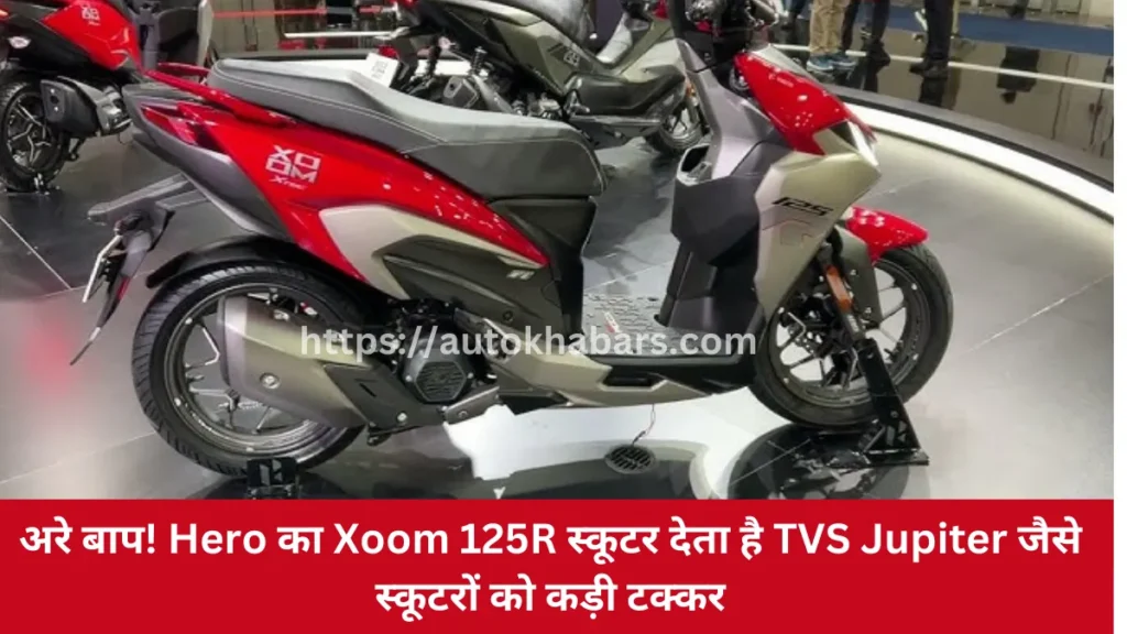 Hero Xoom 125R Price in india 