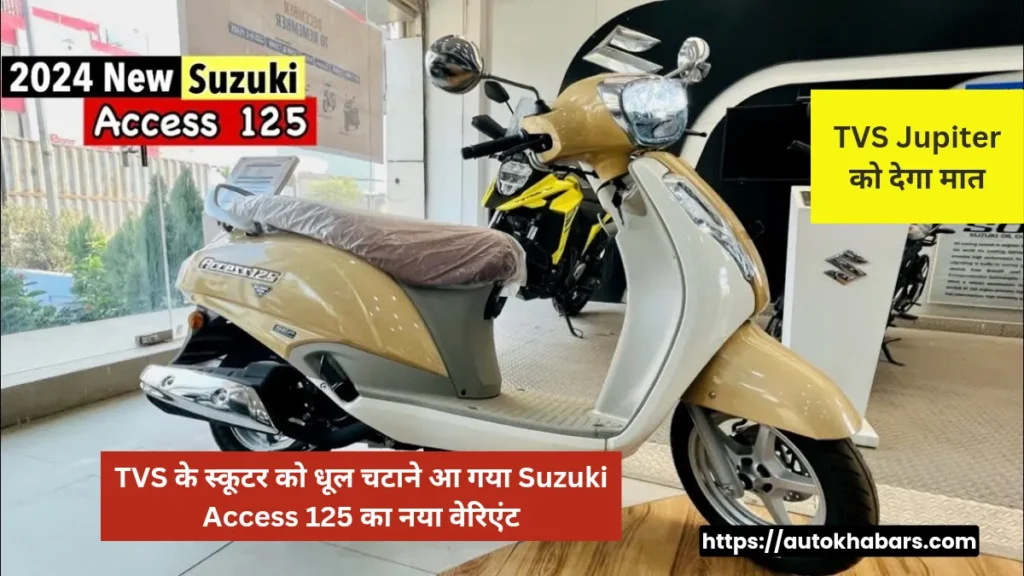Suzuki Access 125 New Model 2024