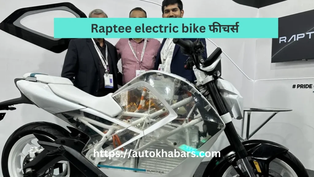 Raptee electric bike feature 