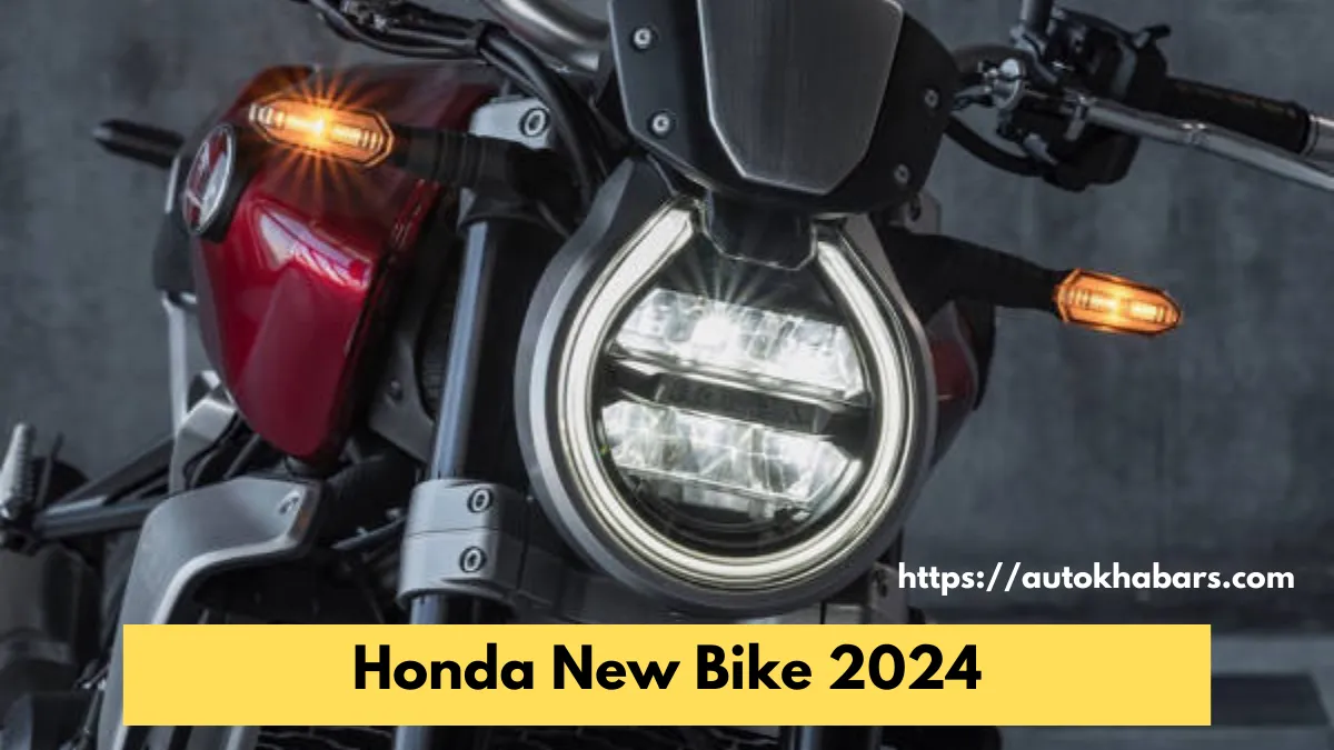 Honda New Bike 2024 : TVS राइडर्स को टक्कर देने नए अंदाज में आ रहा होंडा, मिलेगा एडवांस फीचर्स