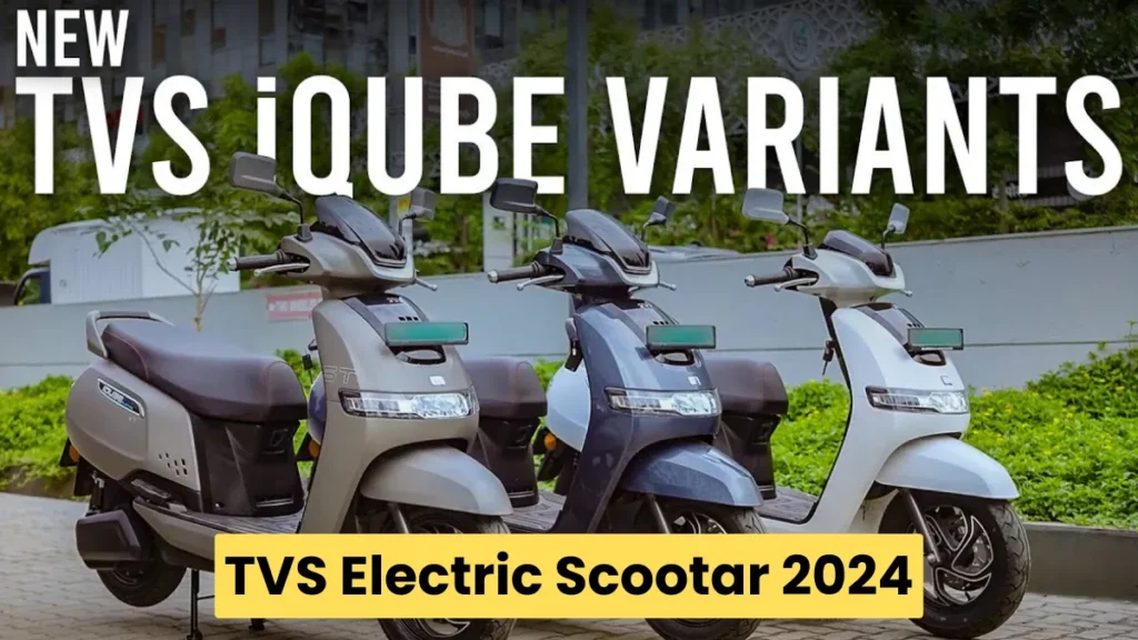 स्टाइलिश अवतार वाली TVS इलेक्ट्रिक स्कूटर कीमतें 2024 का हुआ खुलासा