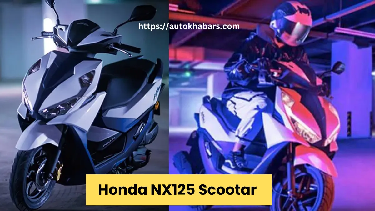 मार्केट में होंडा का स्पोर्टी स्कूटर Honda NX125 होगा लॉन्च, कीमत 1 लाख के अंदर