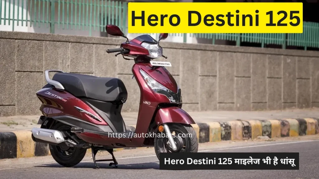 Hero Destini 125 Mileage 