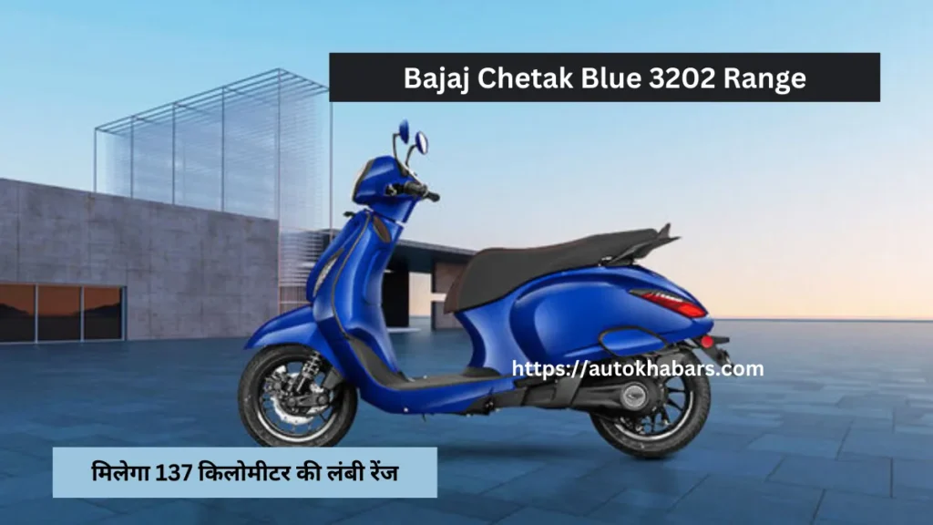 Bajaj Chetak Blue 3202 Range and top speed 