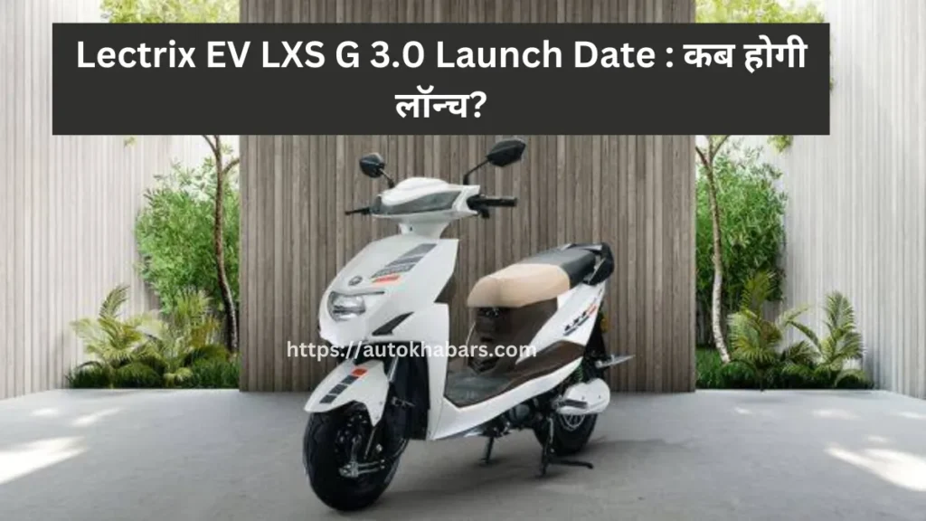 Lectrix EV LXS G 3.0 Launch Date in india 