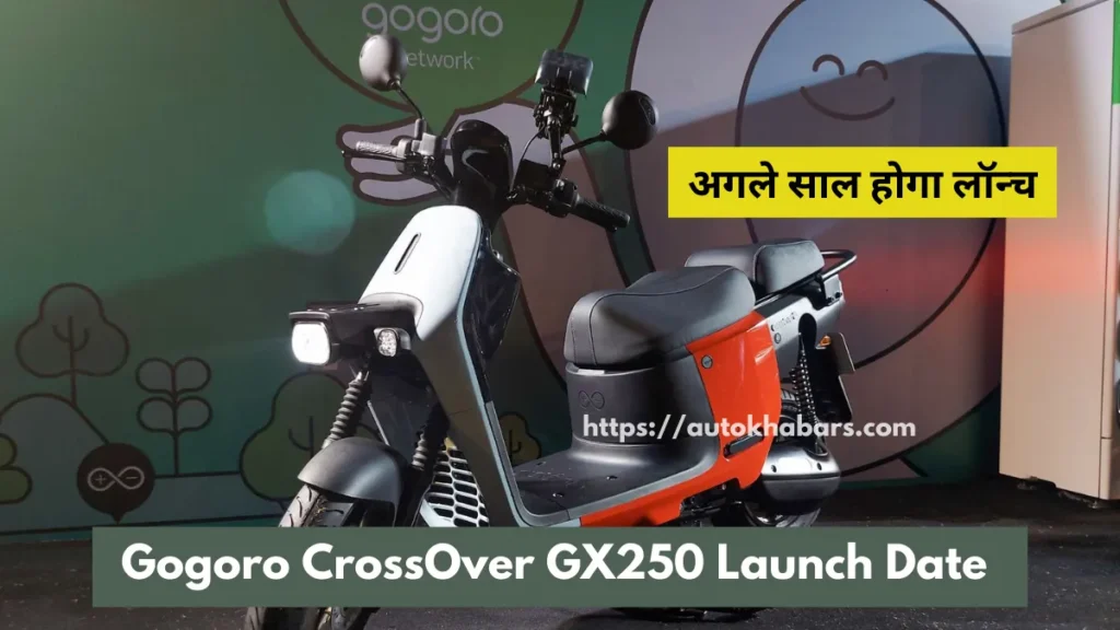 Gogoro CrossOver GX250 Launch Date 