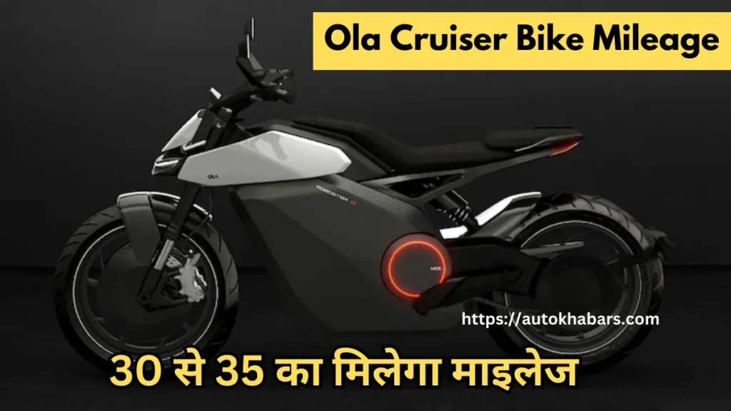 Ola Cruiser Bike Mileage