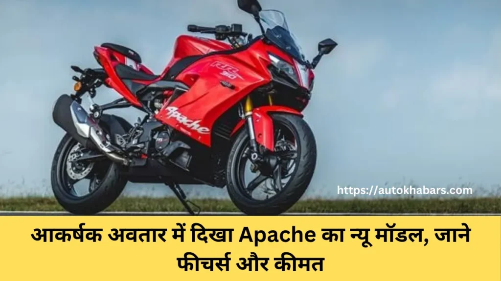 TVS Apache RR310 Mileage and Top Speed 