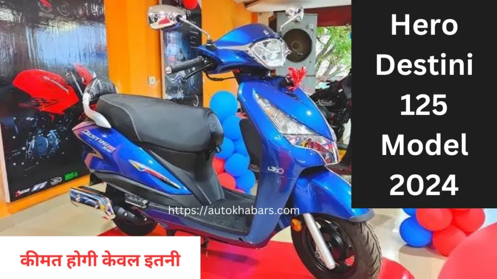 Hero Destini 125 Price in India 