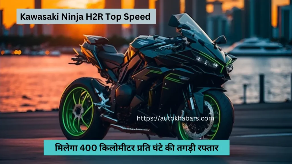 Kawasaki Ninja H2R Top Speed 