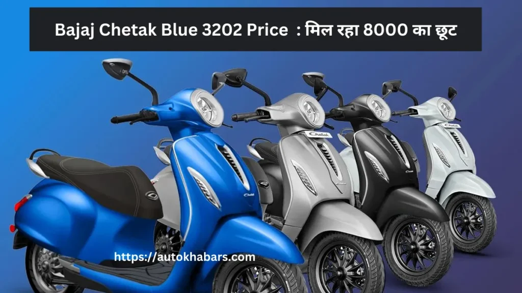 Bajaj Chetak Blue 3202 Price in India