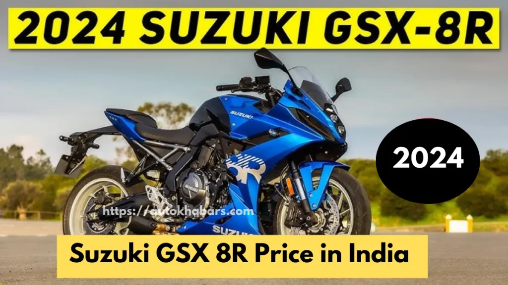 Suzuki GSX 8R Price in India