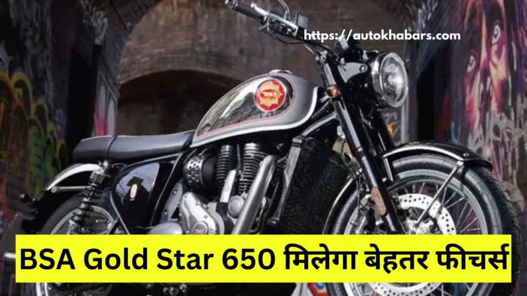 BSA Gold Star 650 फीचर्स