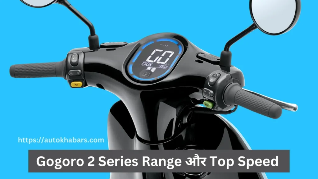 Gogoro 2 Series Range and top speed 