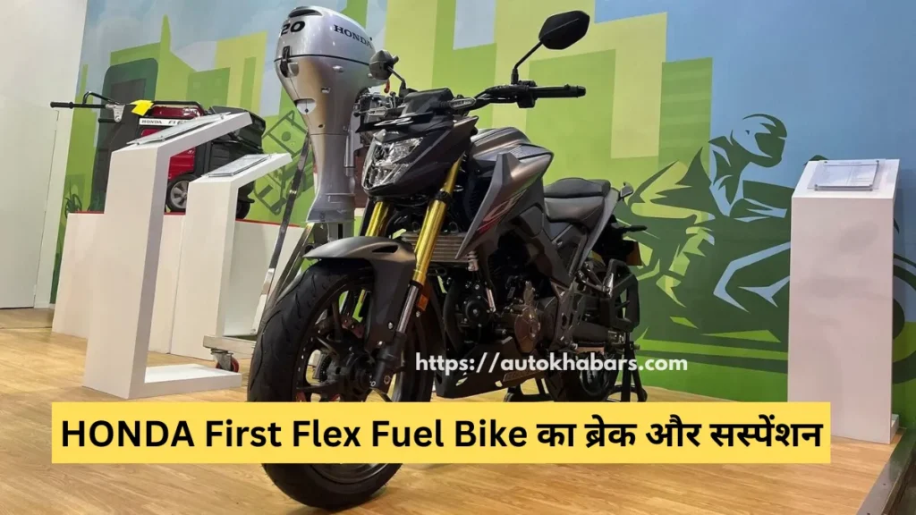 Honda First Flex Fuel Bike 