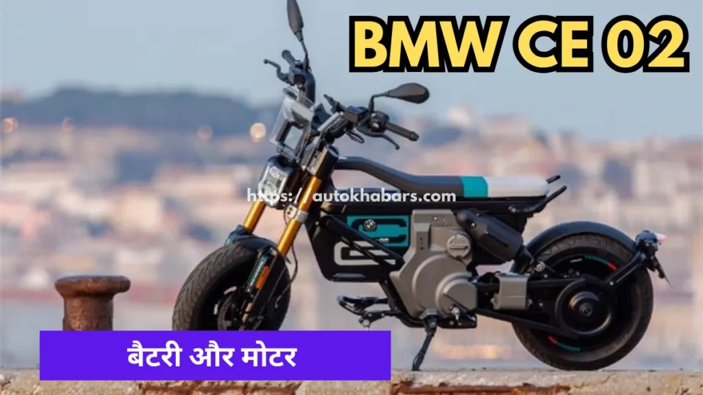 BMW CE 02 Battery and motor 