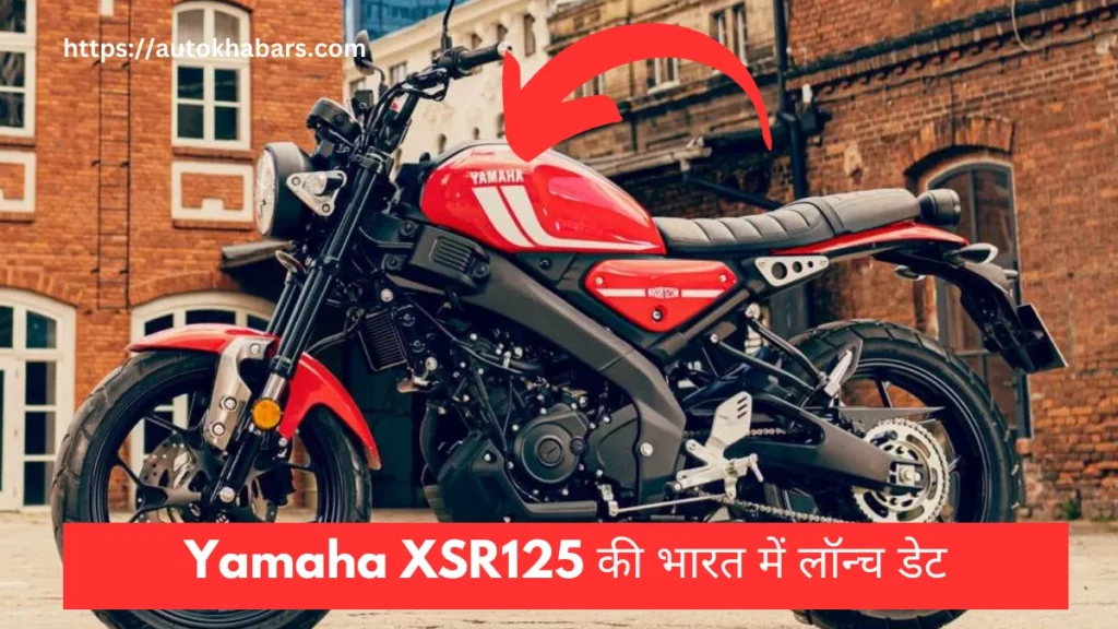 Yamaha XSR125 Launch Date