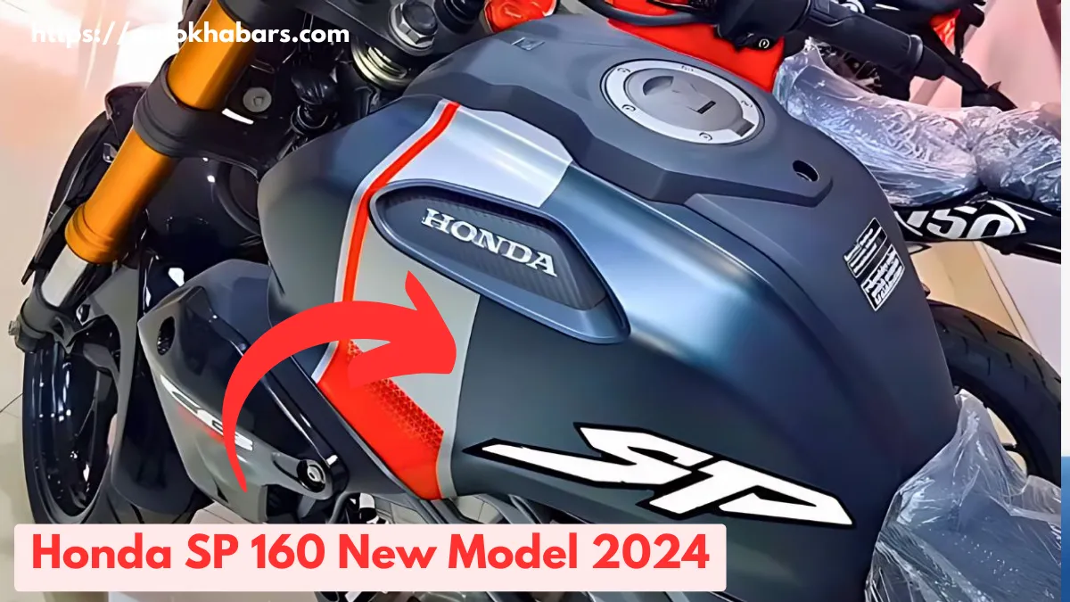 तगड़ी माइलेज के साथ लॉन्च हुआ Honda SP 160 New Model 2024 सस्ती कीमत पर, देखें फीचर्स और कीमत