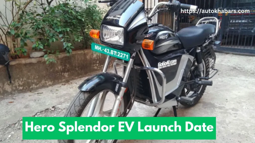 हीरो के पॉपुलर बाइक के इलेक्ट्रिक वर्जन Hero Splendor EV Launch Date का हुआ खुलासा