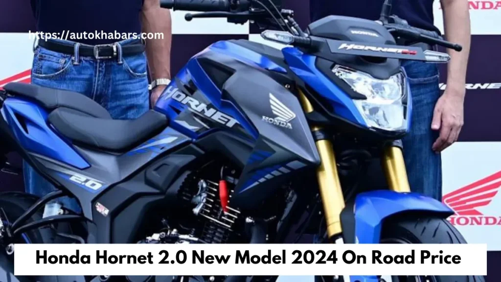 Honda Hornet 2.0 New Model 2024 की ऑन-रोड कीमत