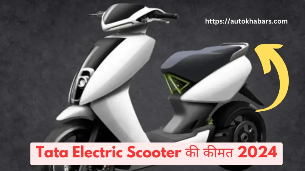 Tata Electric Scooter Price 2024