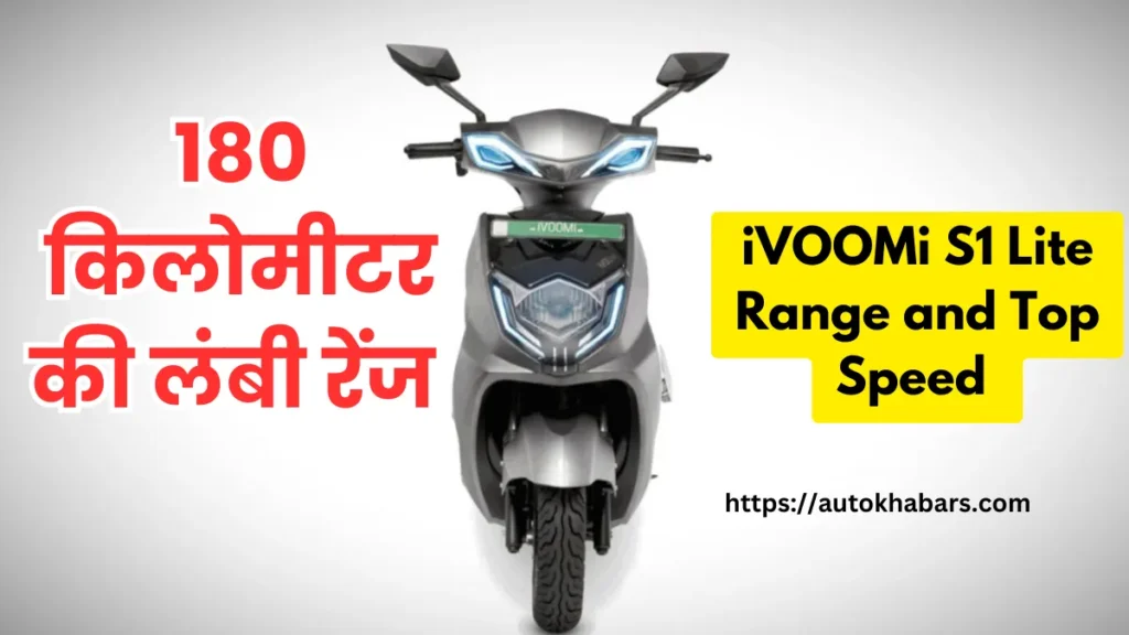 iVOOMi S1 Electric Scootar Range and top speed 