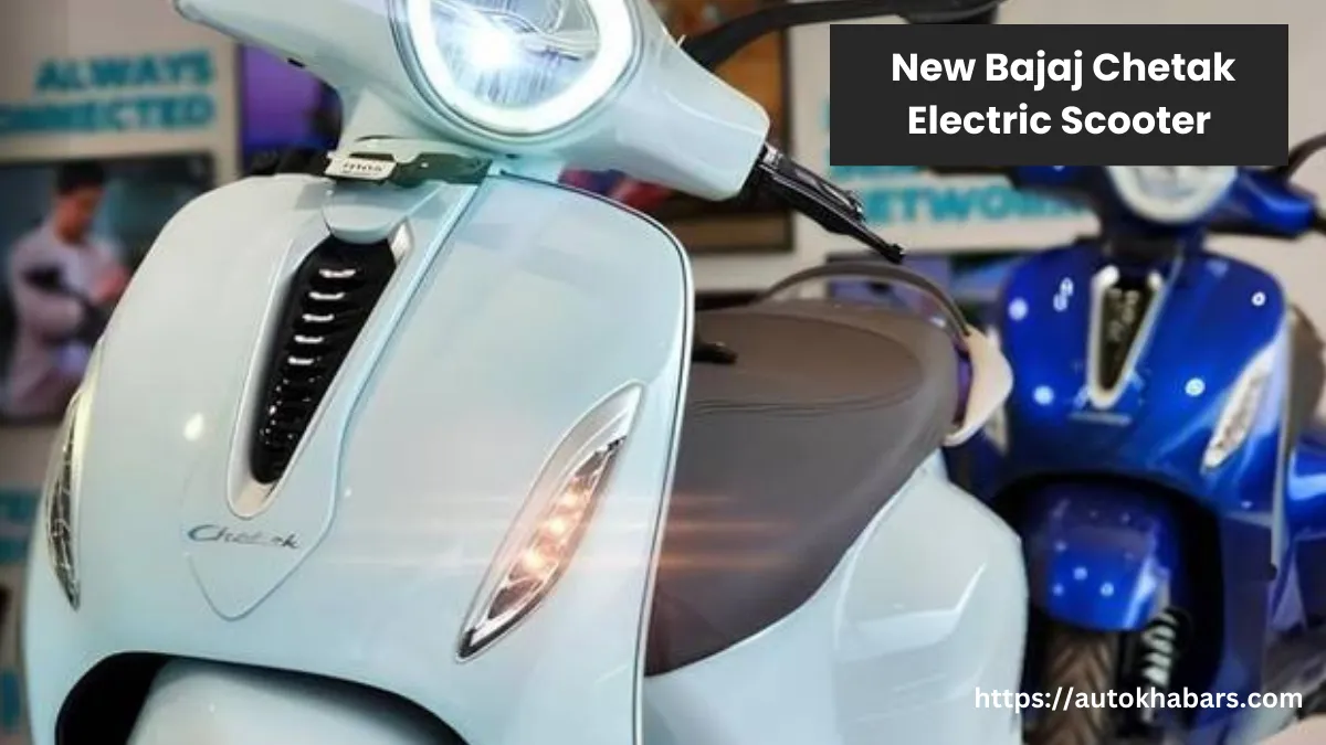 चीता की तरह दहाड़ते हुए लॉन्च हुआ New Bajaj Chetak Electric Scooter आखिर क्यों है इतना खास