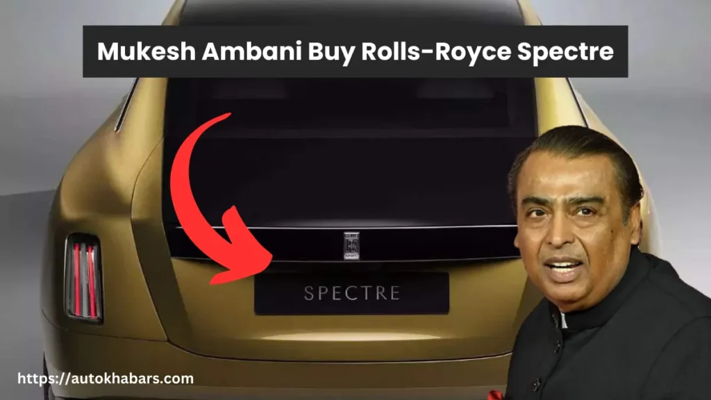 Mukesh Ambani Buy Rolls-Royce Spectre